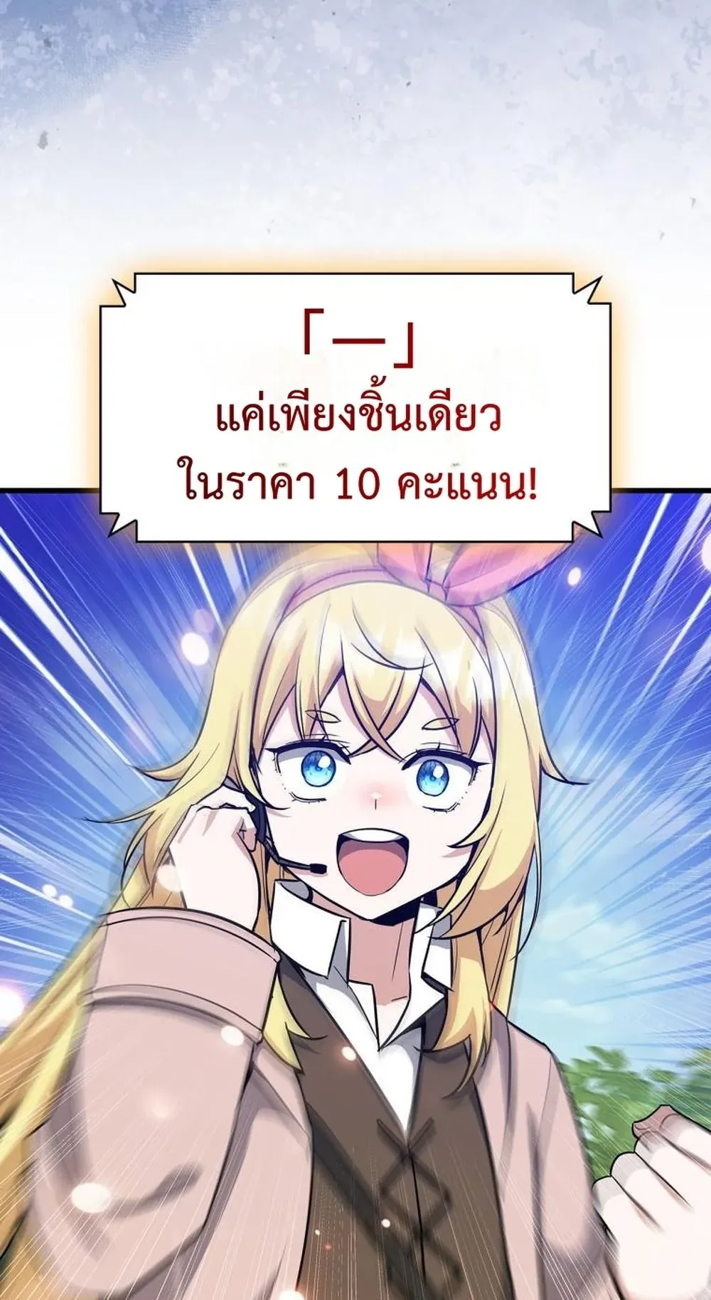 I Became the Academy Villain’s Daughter ตอนที่ 20 หน้า 52