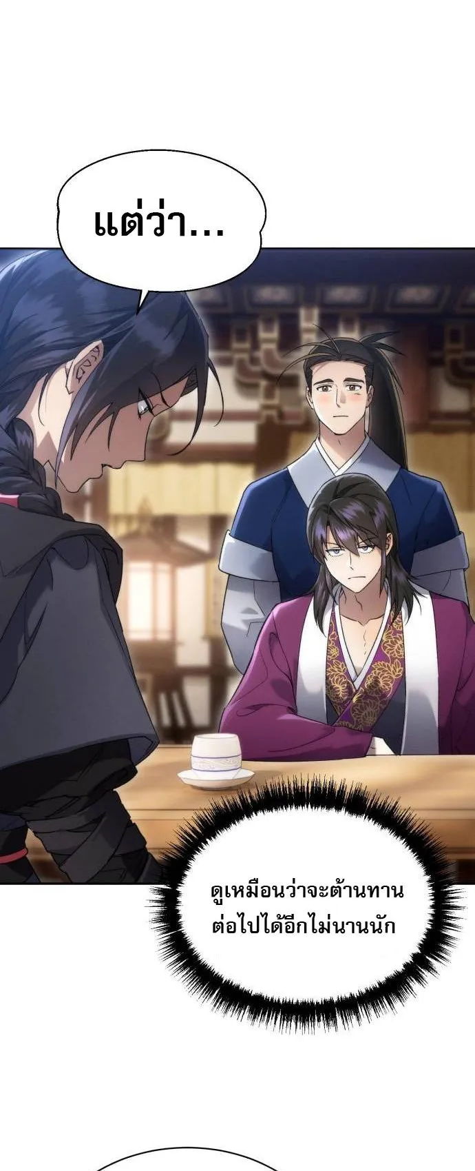 The Heavenly Demon Wants a Quiet Life ตอนที่ 5 หน้า 4