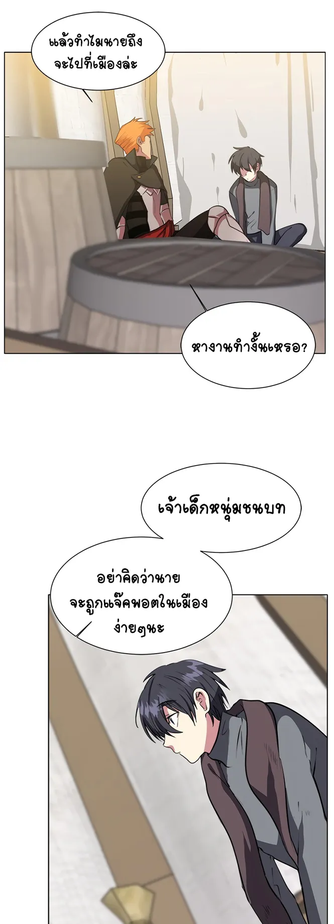 Estio ตอนที่ 4 หน้า 18