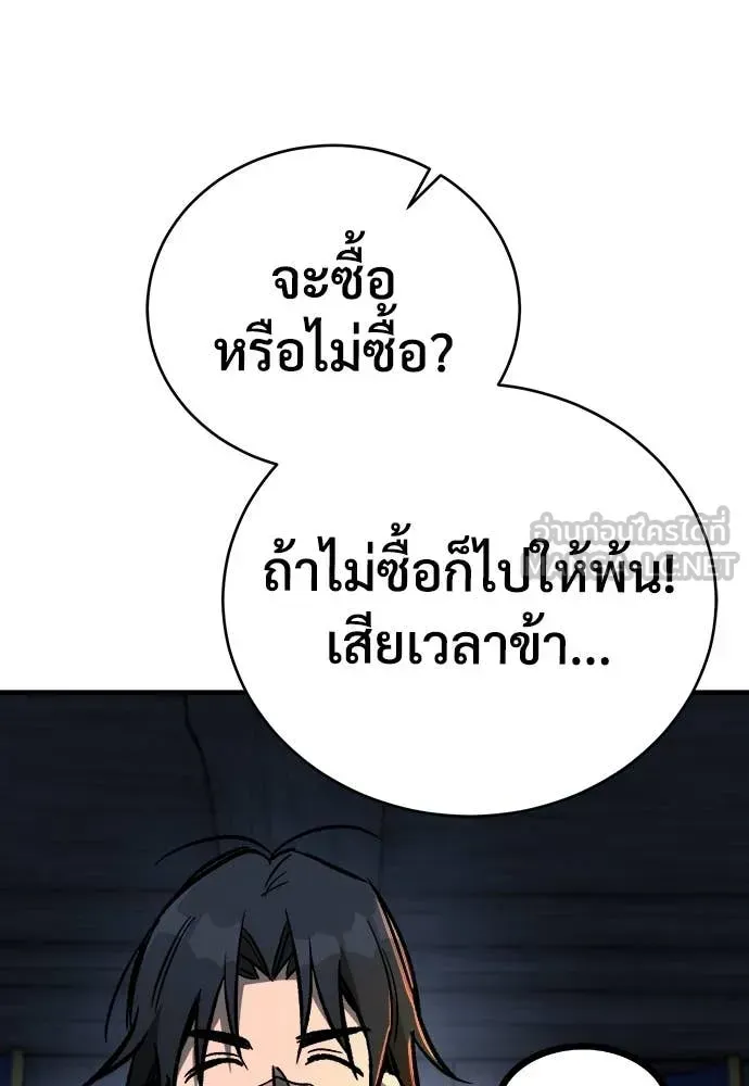 A Rogue Guard in a Medieval Fantasy ตอนที่ 21 หน้า 4