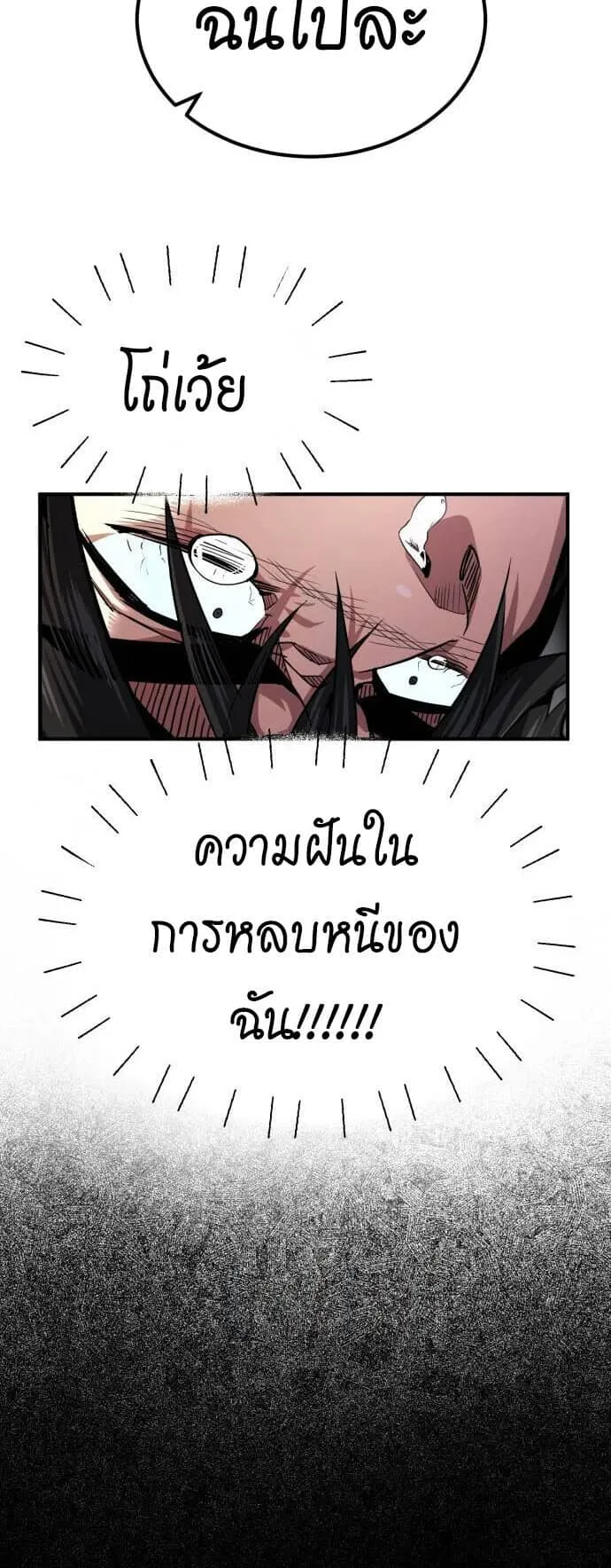 There’s No Such Thing as a Bad Hero in the World ตอนที่ 2 หน้า 38