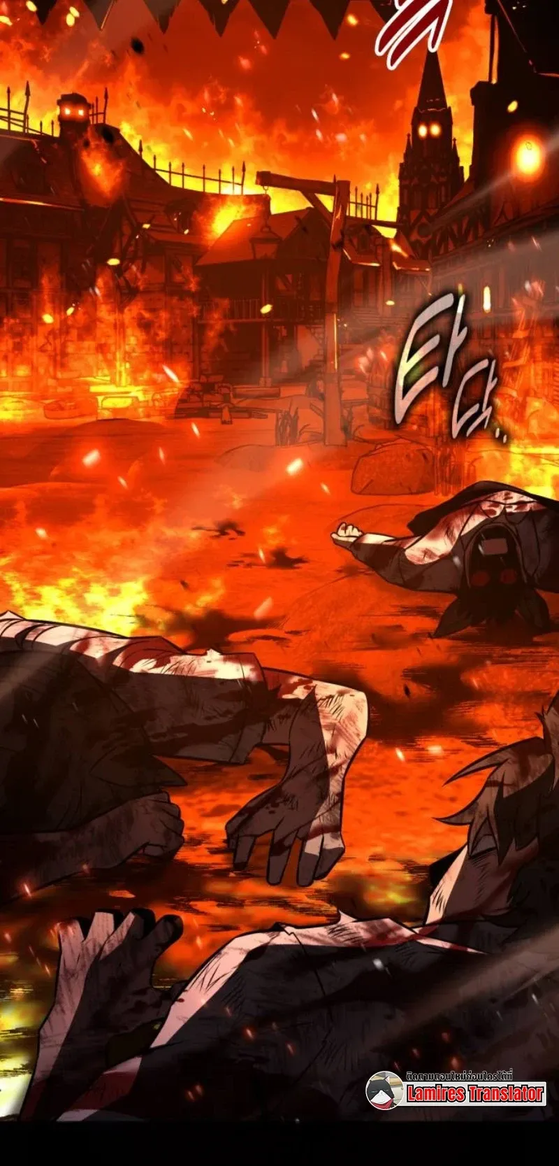I Killed an Academy Player ตอนที่ 103 หน้า 62