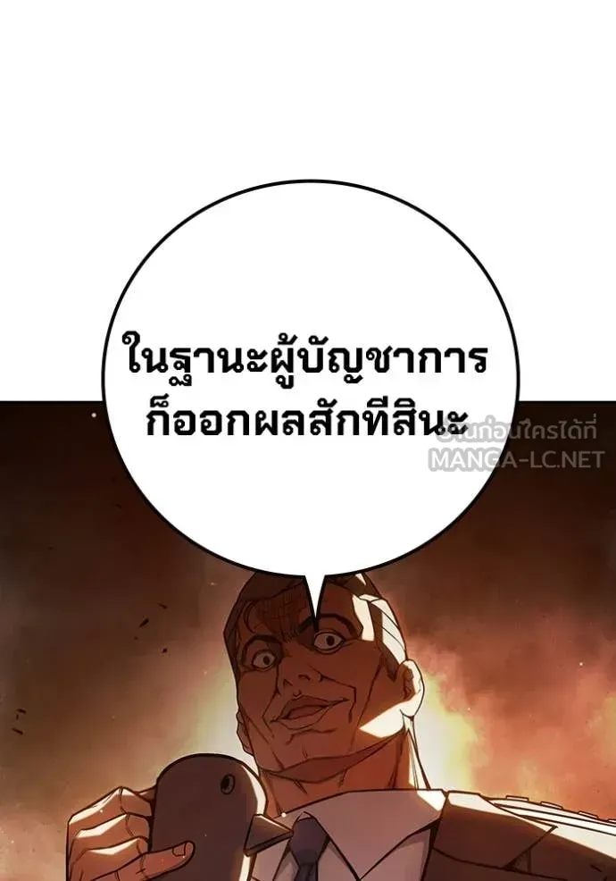 Juvenile Prison ตอนที่ 70 หน้า 190