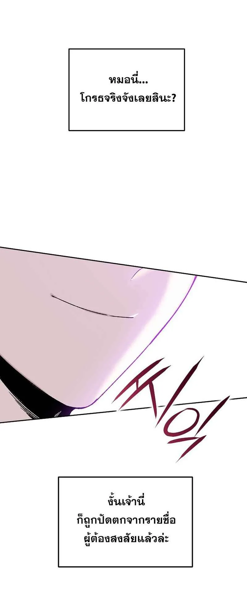 I Became the Genius Bastard of a Noble Dark Clan ตอนที่ 7 หน้า 34