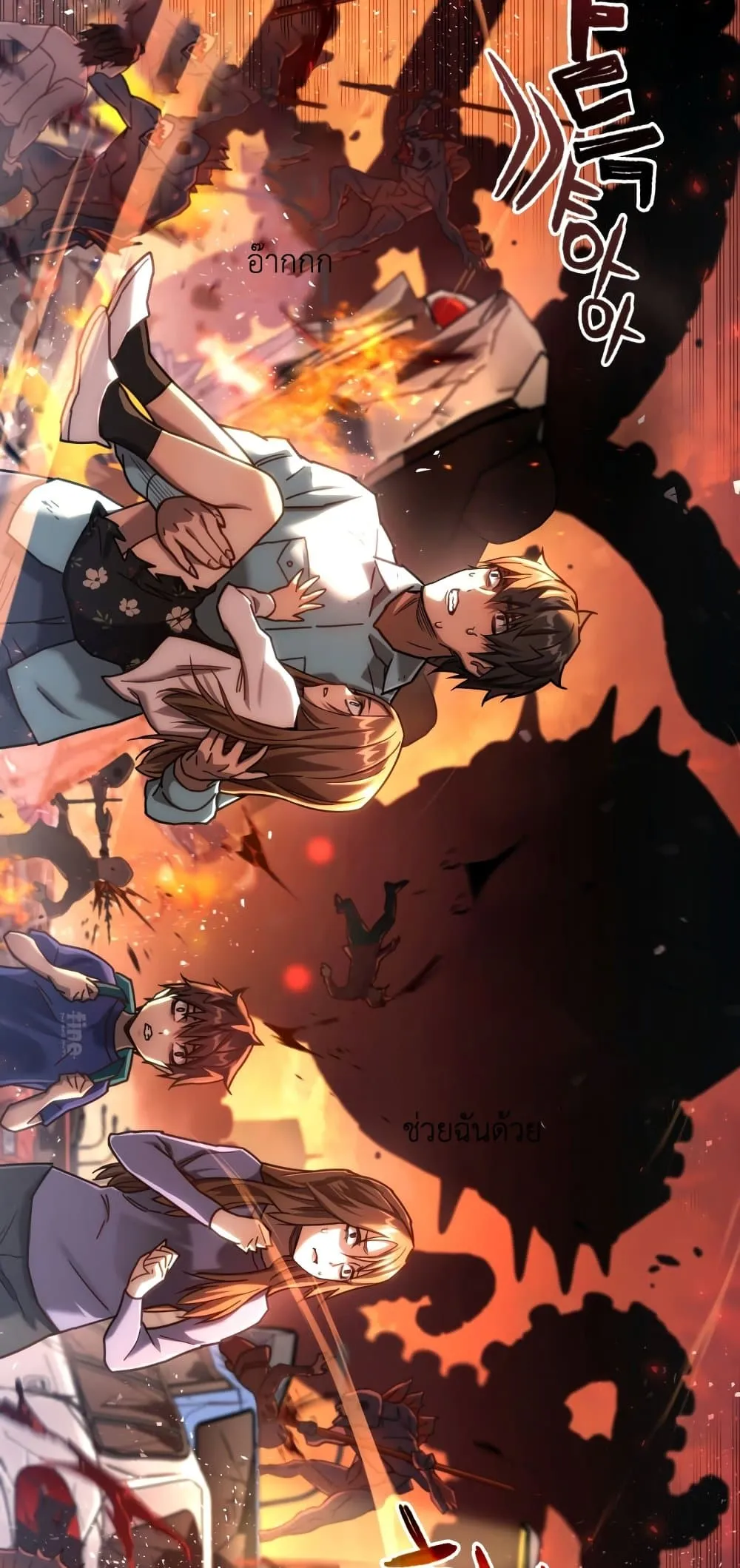 Relife Player ตอนที่ 6 หน้า 35