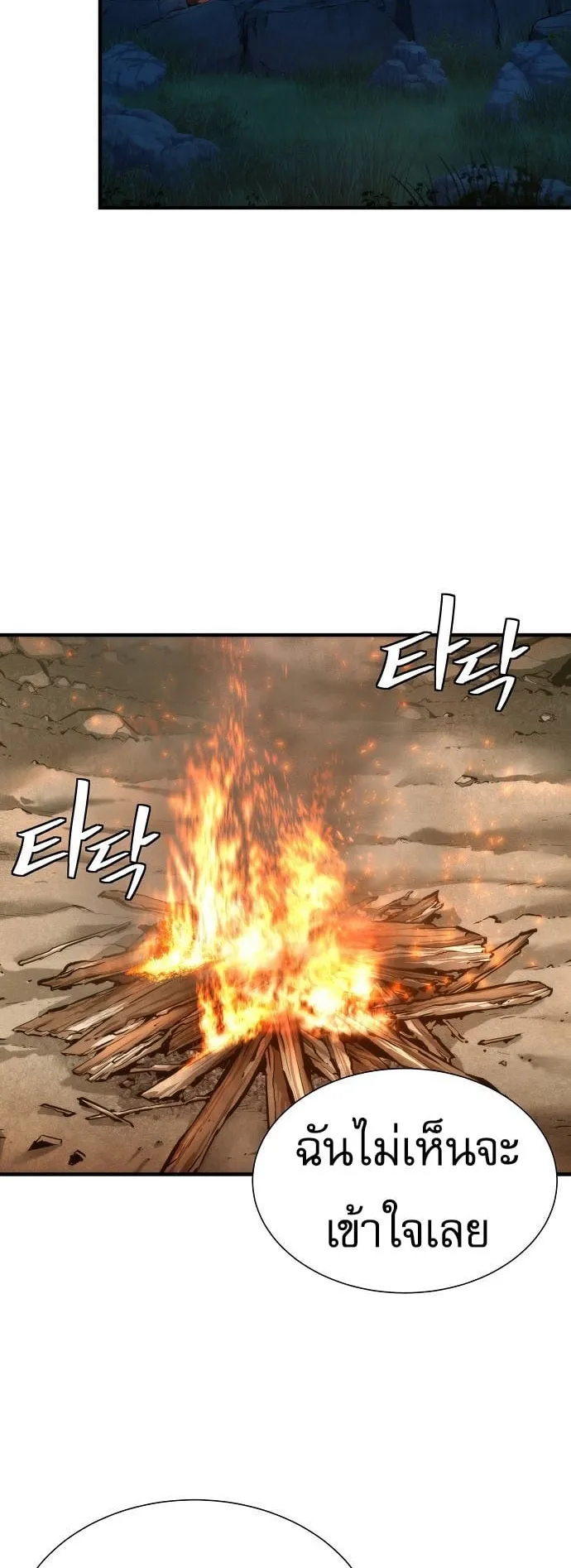 A Regressor’s Tale of Cultivation ตอนที่ 2 หน้า 24