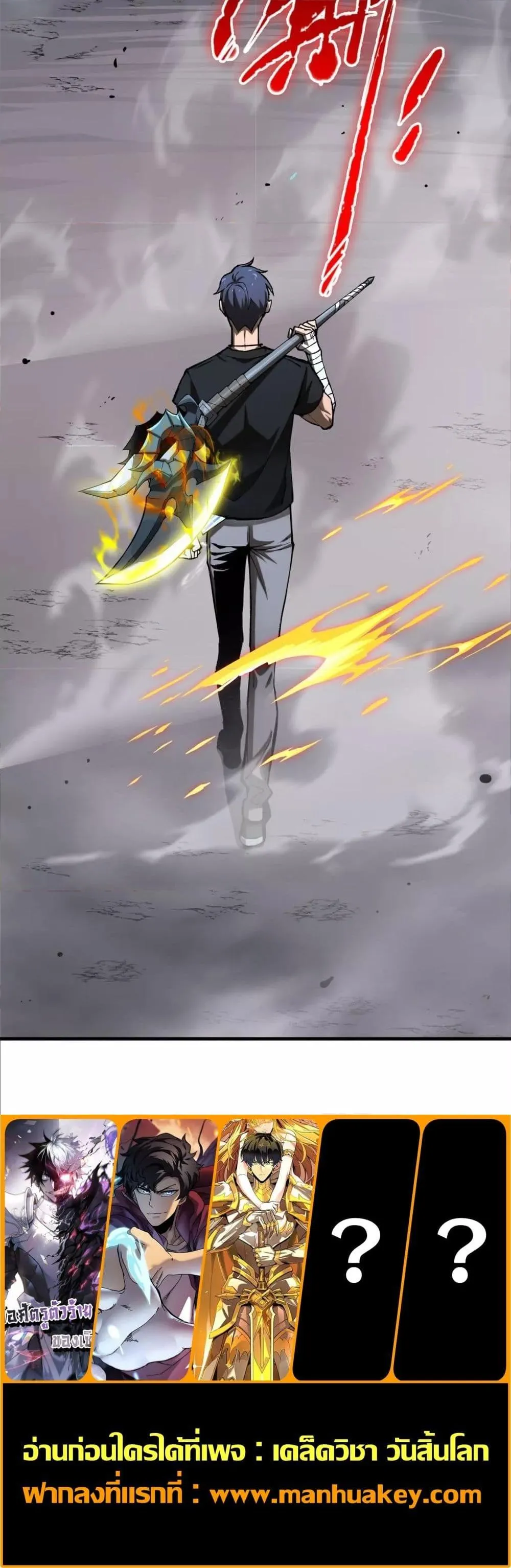 SSS level Saint Knight who transcends common sense ตอนที่ 4 หน้า 80