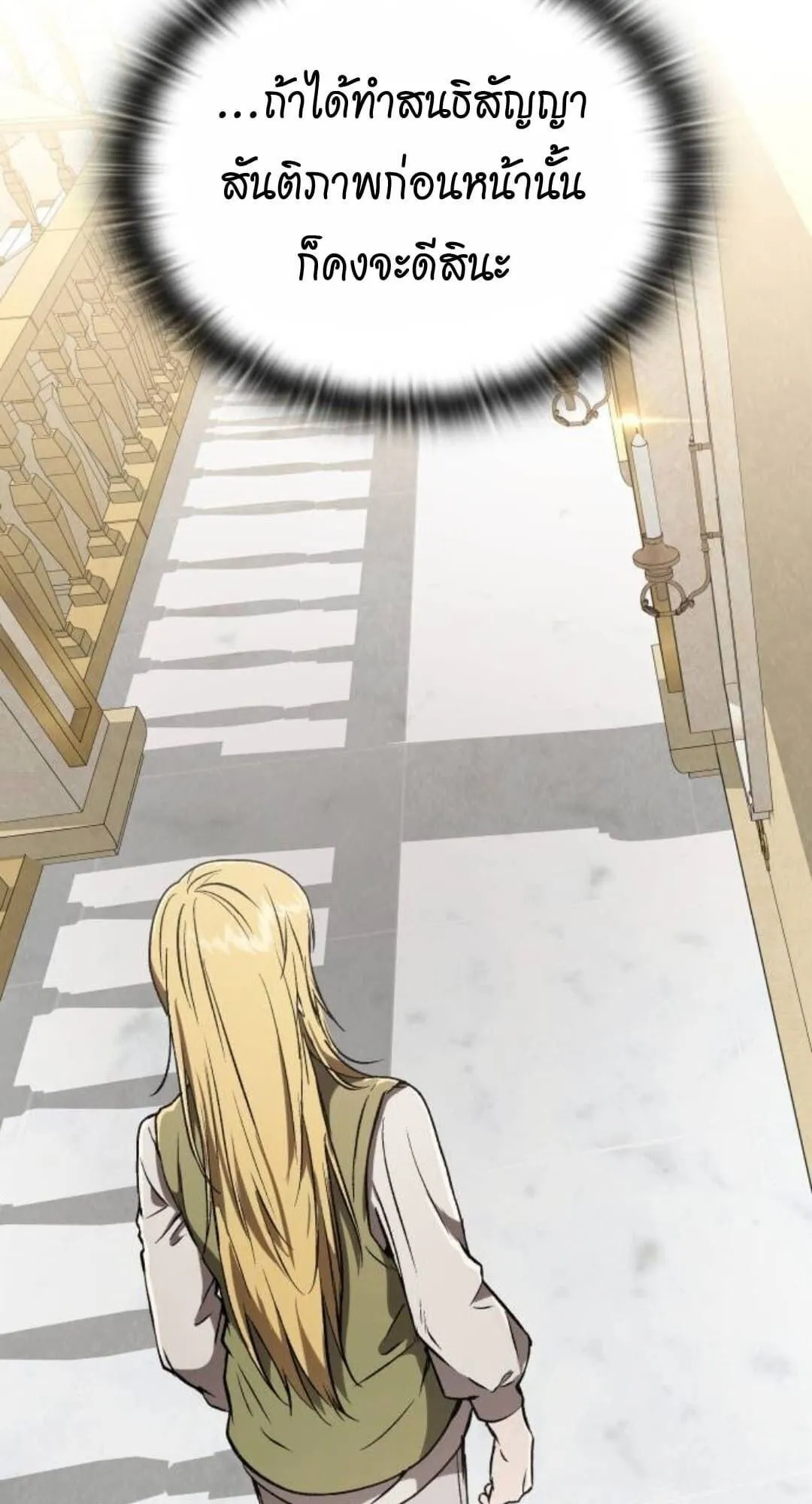 Shinsu Kindergarten ตอนที่ 30 หน้า 13