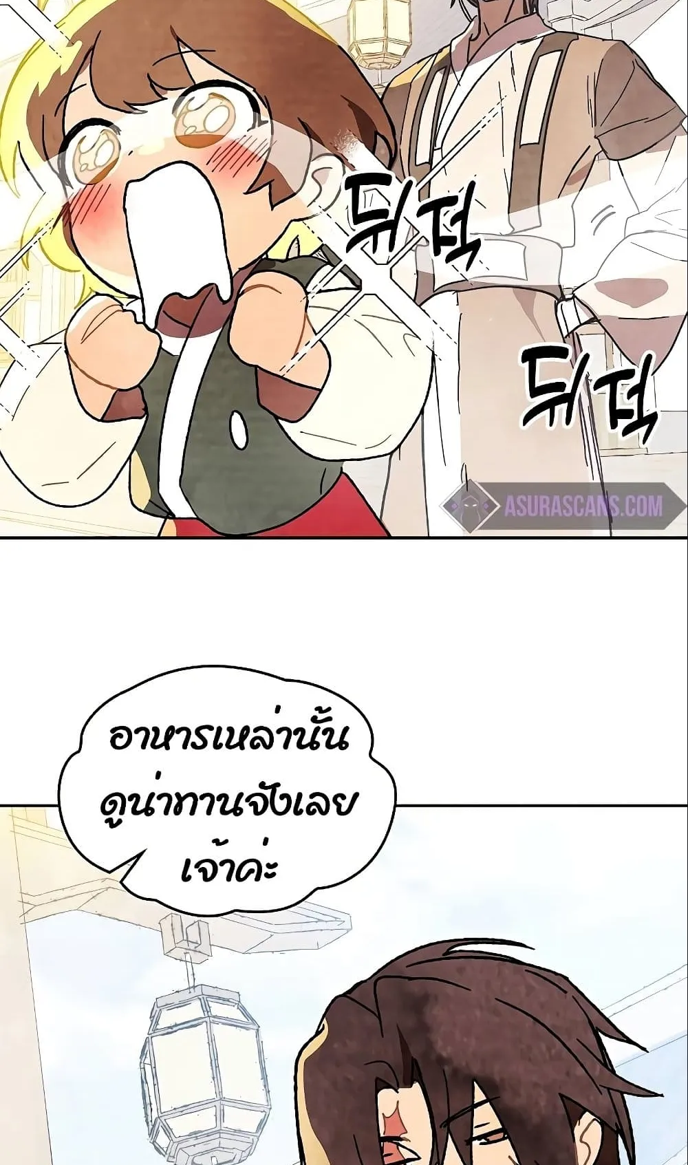 Chronicles Of The Martial God’s Return ตอนที่ 6 หน้า 85