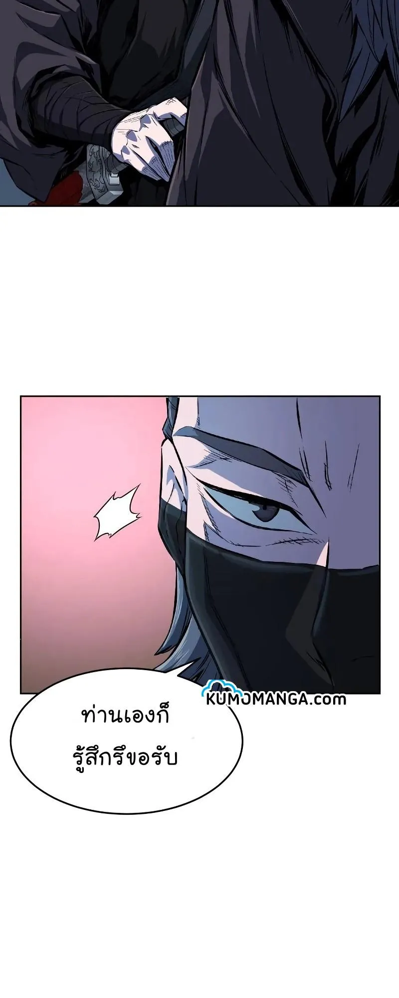 Absolute Sword Sense ตอนที่ 4 หน้า 28