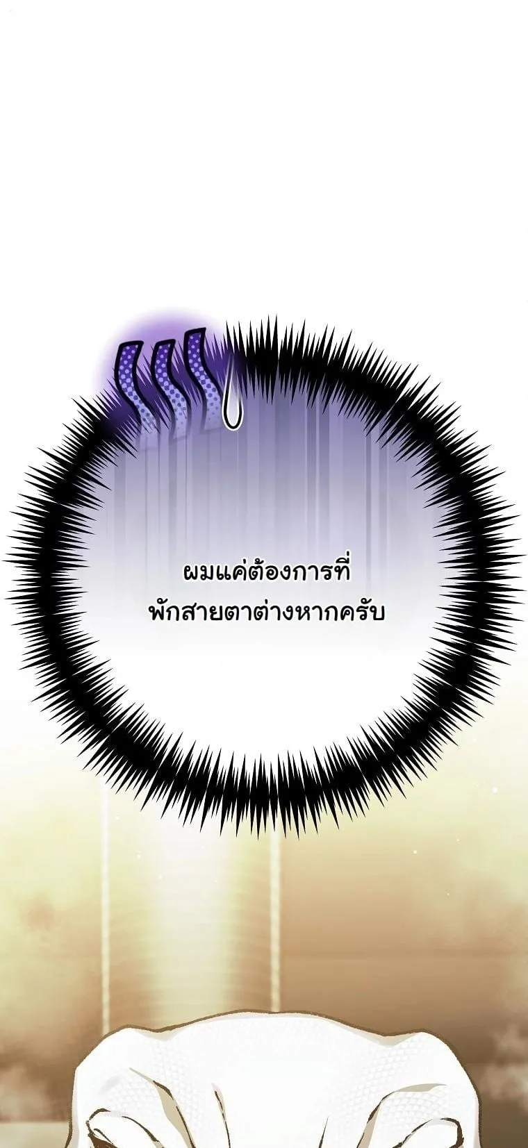 Got Dropped into a Ghost Story, Still Gotta Work ตอนที่ 17 หน้า 5