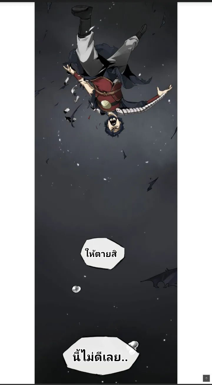 Infinite Level Up in Murim ตอนที่ 1 หน้า 7