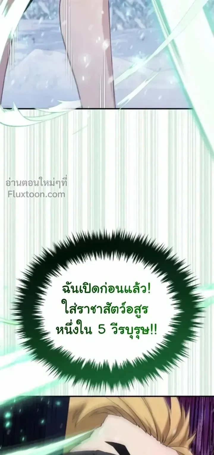 The Absolute’s Modern Life ตอนที่ 11 หน้า 25