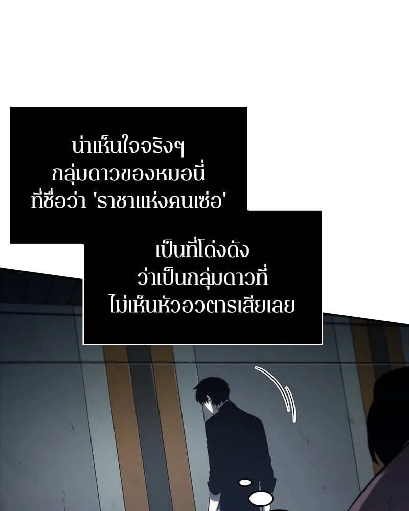 Omniscient Reader ตอนที่ 16 หน้า 128