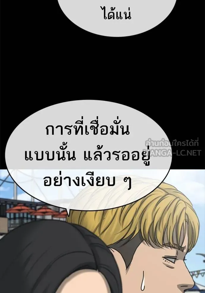 Loser Life 2 ตอนที่ 44 หน้า 27