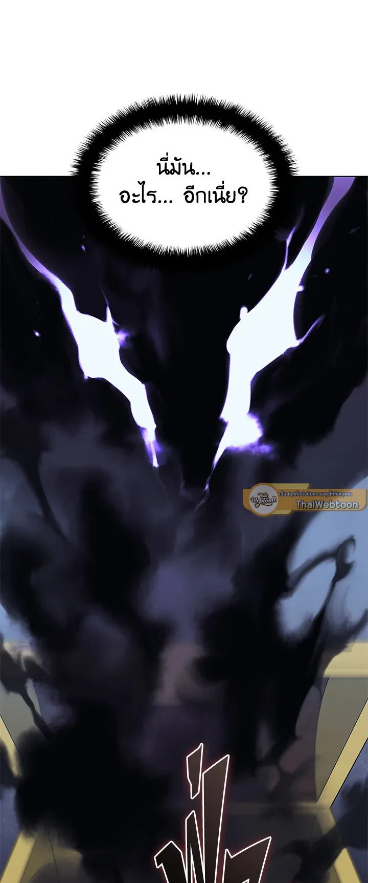 Overgeared ตอนที่ 60 หน้า 75