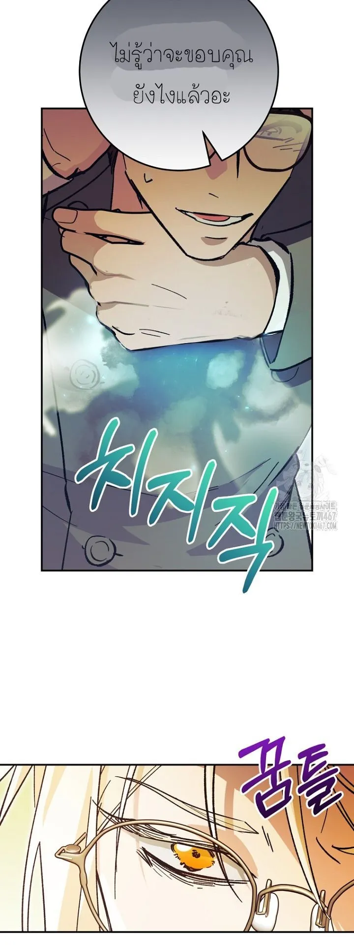 I Became a Civil Servant in a Magical World ตอนที่ 25 หน้า 45