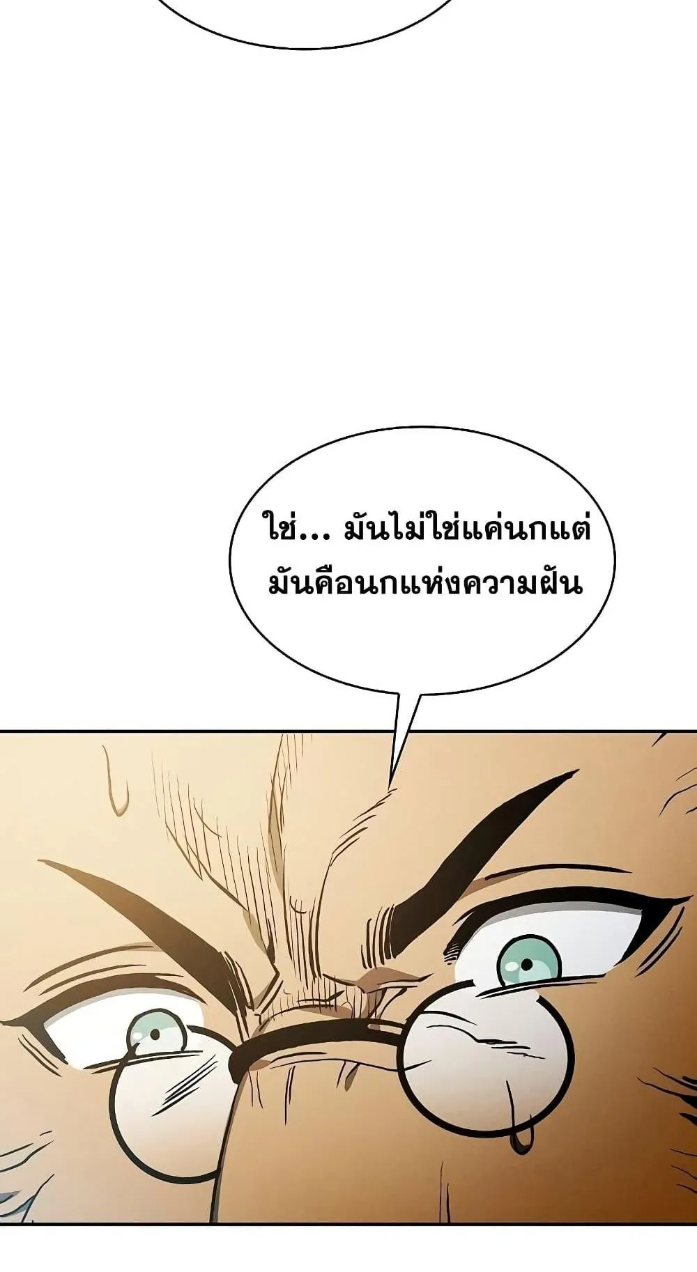 Academy’s Genius Swordmaster ตอนที่ 11 หน้า 27