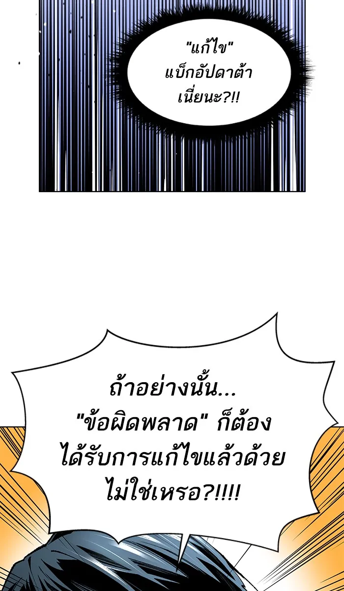 Limit Breaker ตอนที่ 1 หน้า 201