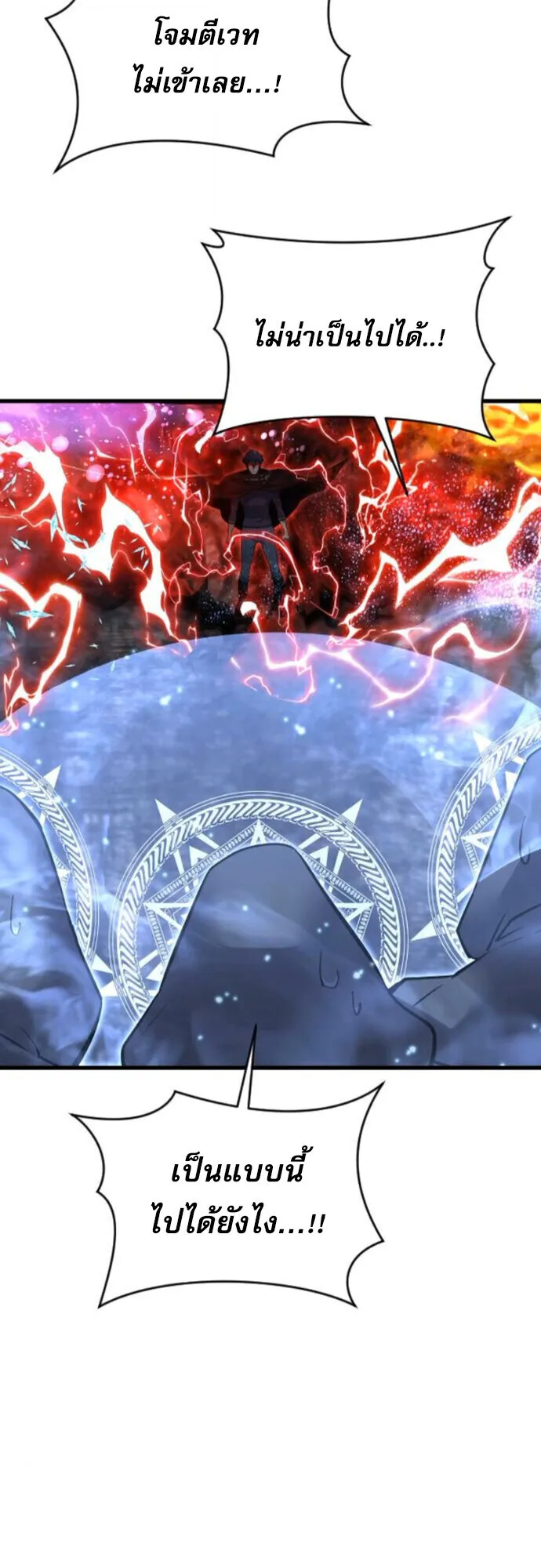 The Genius Mage Who Uses His Fists ตอนที่ 44 หน้า 26