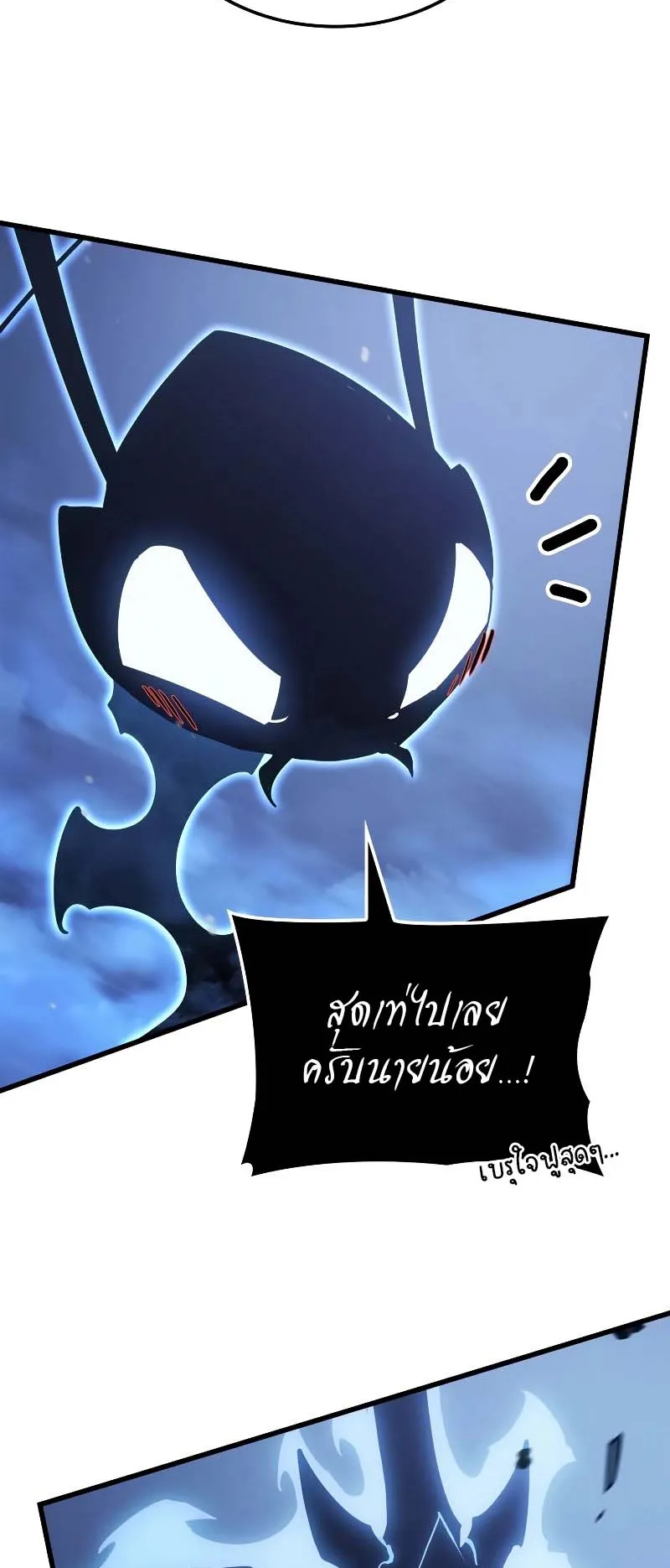 Solo Leveling: Ragnarok ตอนที่ 10 หน้า 64