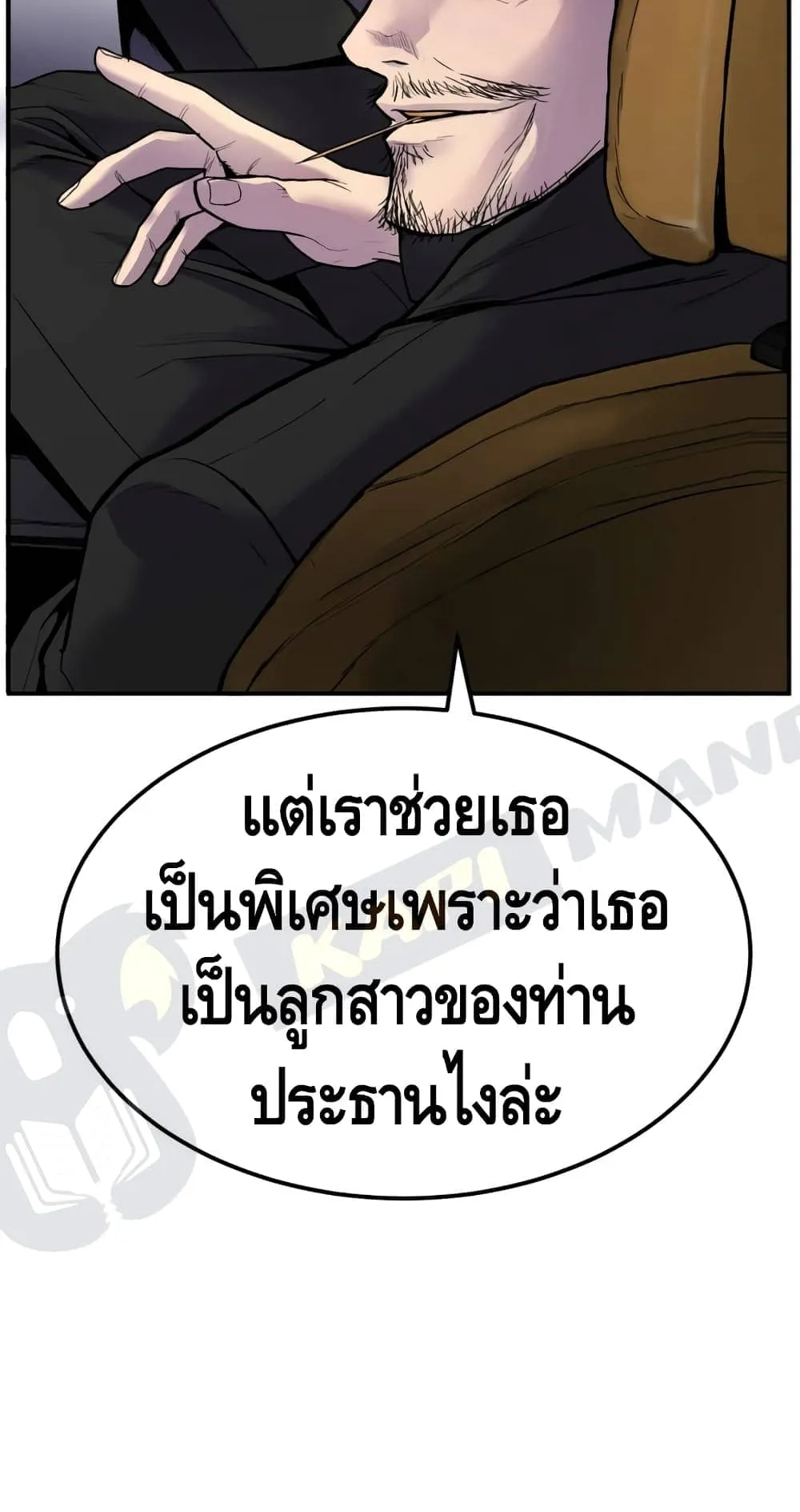 Manager Kim ตอนที่ 1 หน้า 115