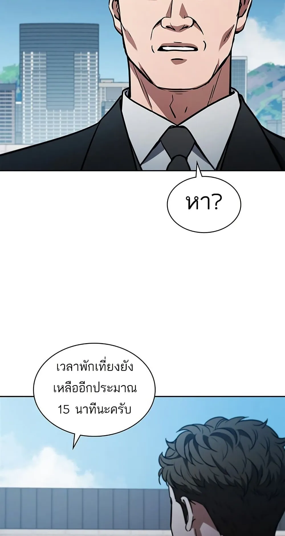 How to Survive Restructuring ตอนที่ 1 หน้า 68