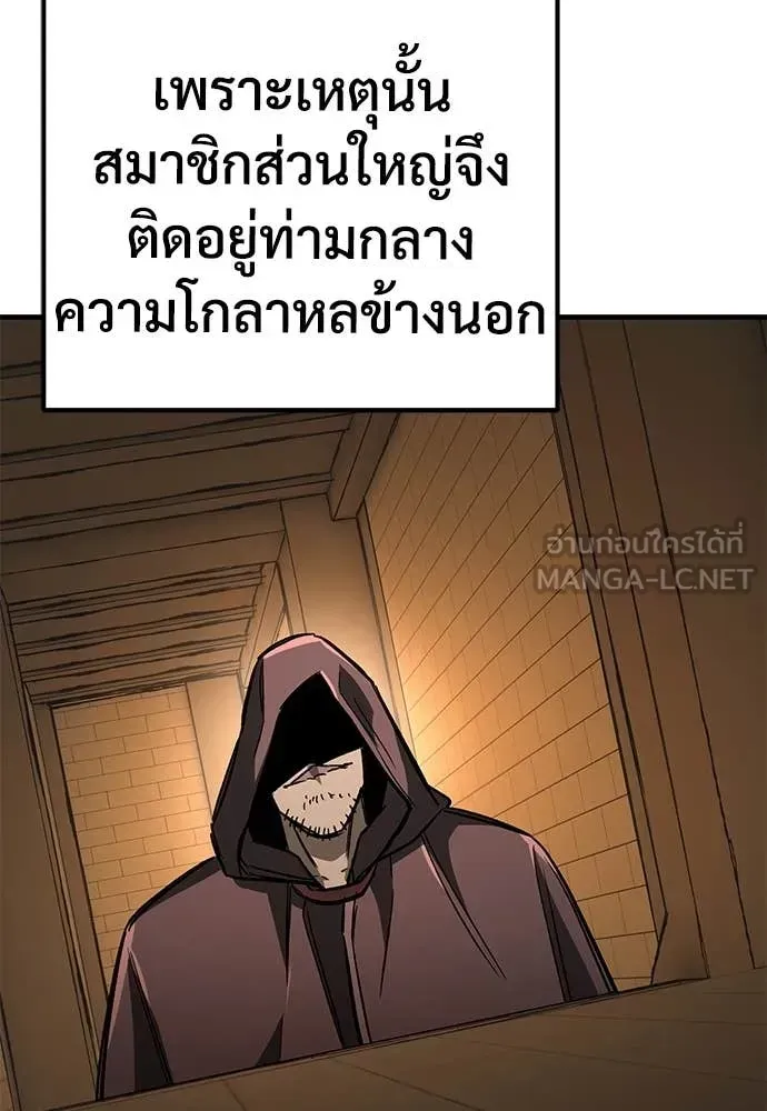 A Rogue Guard in a Medieval Fantasy ตอนที่ 24 หน้า 168
