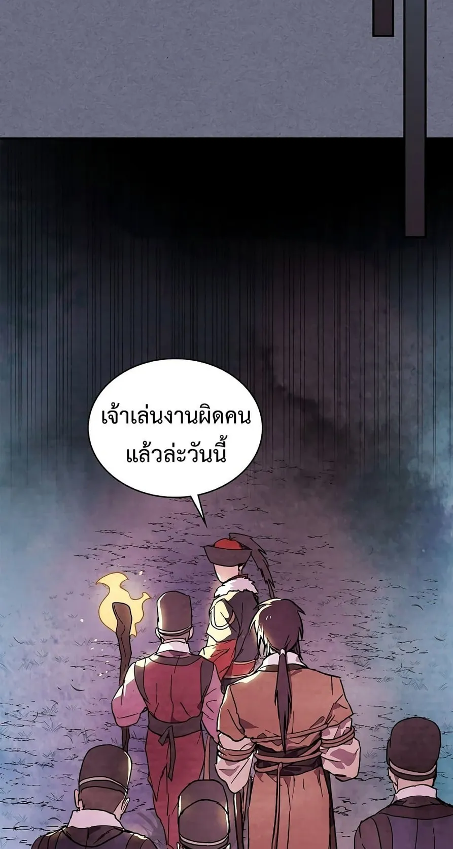 Chronicles Of The Martial God’s Return ตอนที่ 4 หน้า 56
