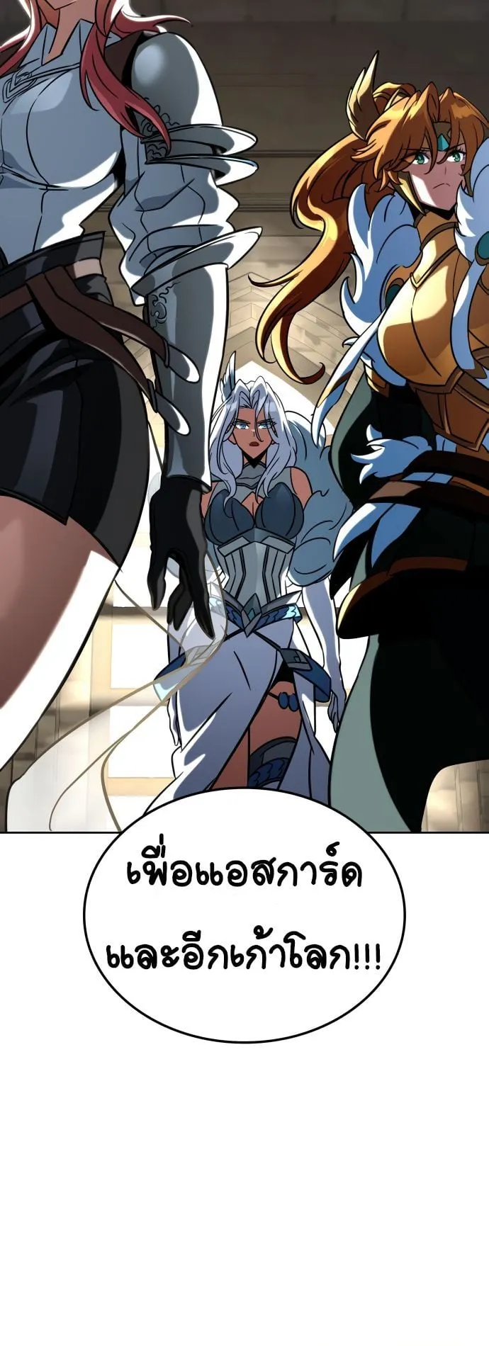 Valhalla Saga ตอนที่ 14 หน้า 49