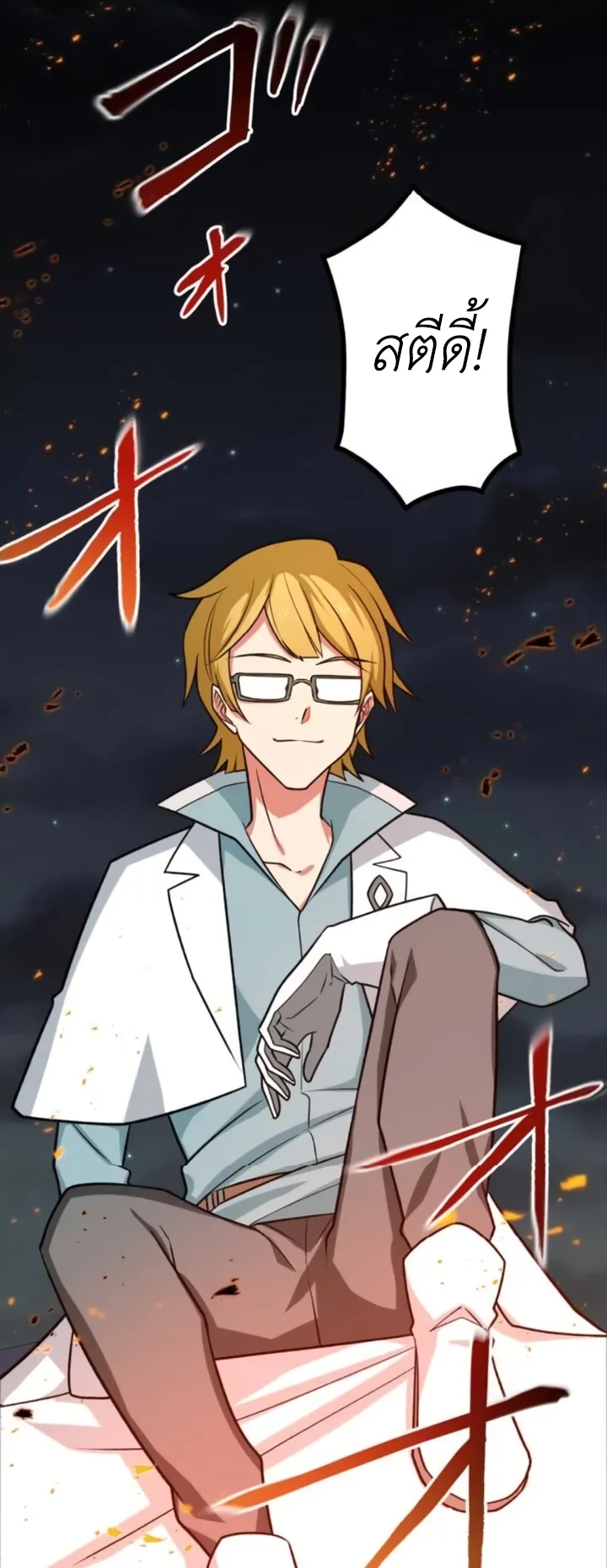 The Strongest Assassin Gets Transferred To Another World With His Whole Class ตอนที่ 11 หน้า 48