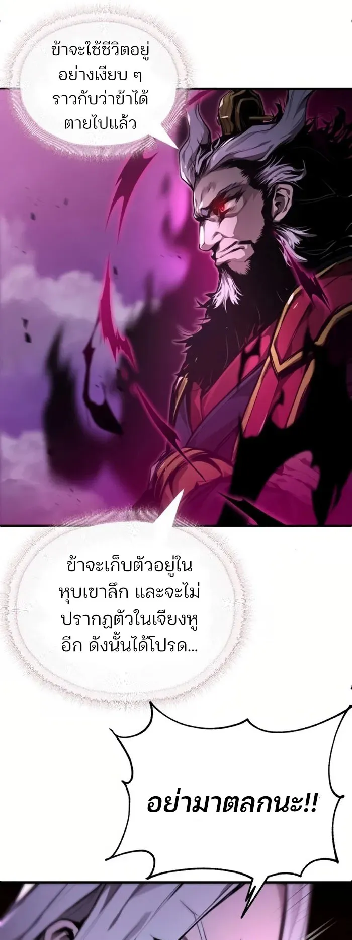 The Anxious Demon Cult Leader ตอนที่ 1 หน้า 26