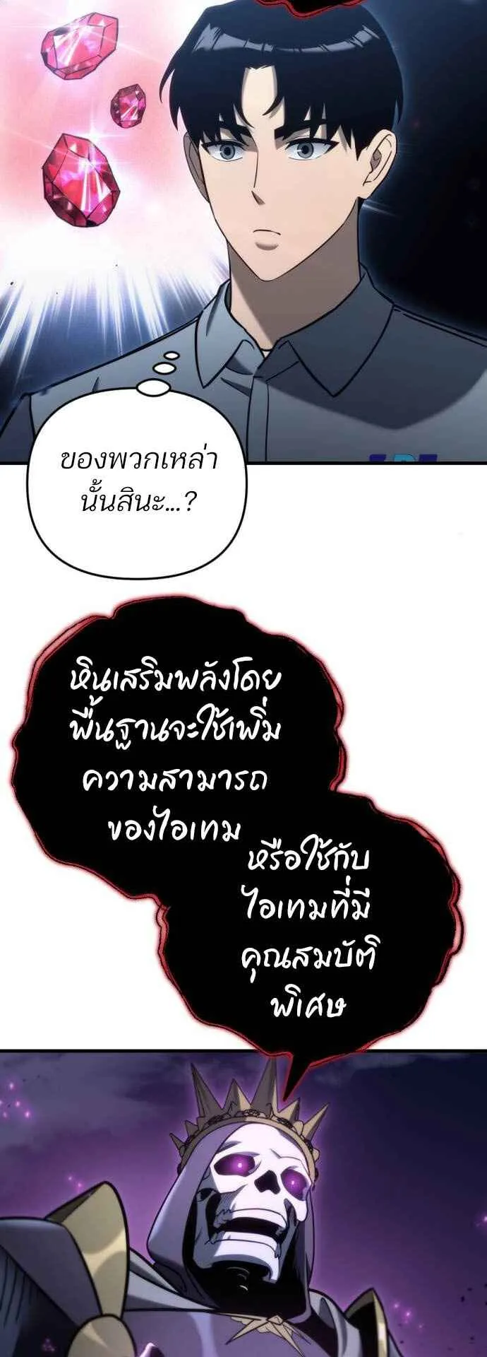 Hiding the logistics center in Apocalypse ตอนที่ 21 หน้า 62