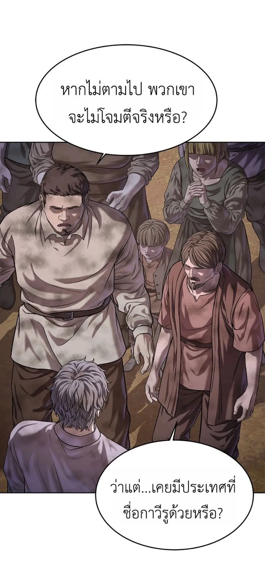 The Iron Emperor ตอนที่ 37 หน้า 33