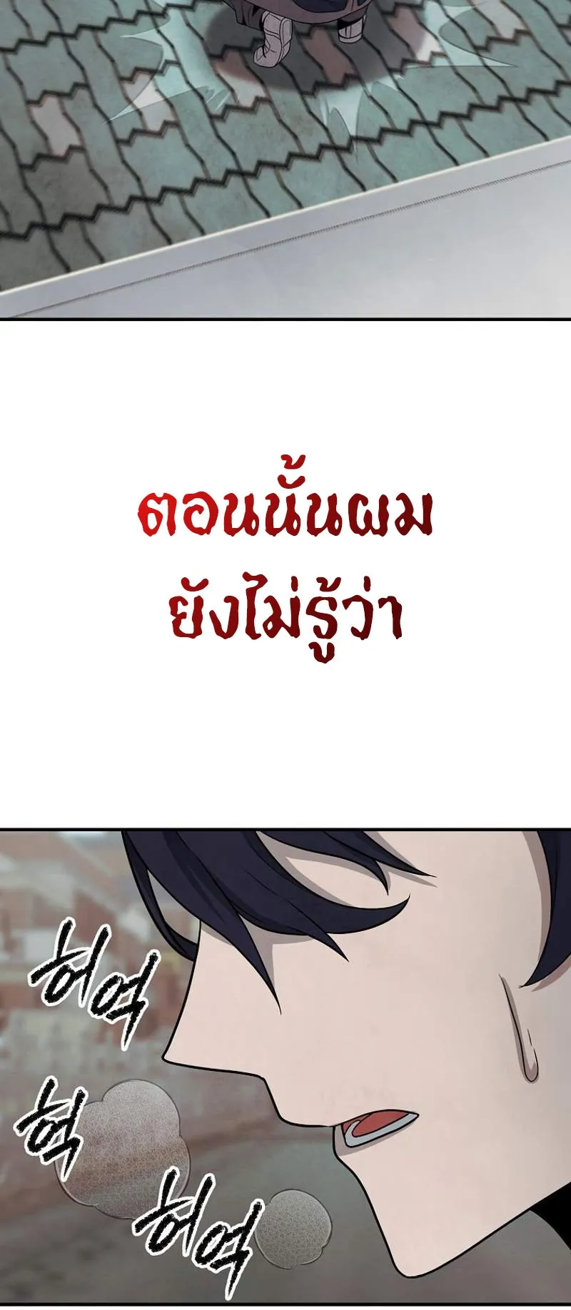 Ghost Story Club (Remake) ตอนที่ 1 หน้า 102