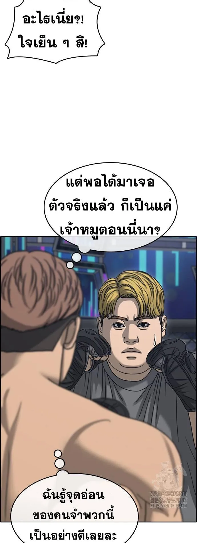 Loser Life 2 ตอนที่ 19 หน้า 43