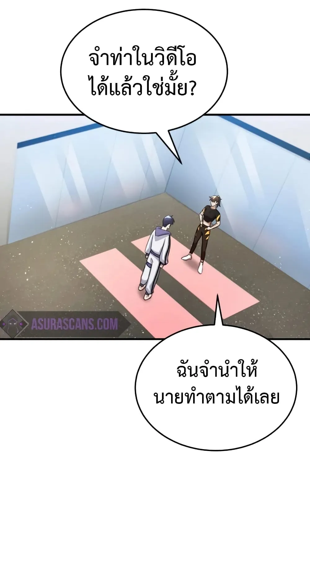 Genius of the Unique Lineage ตอนที่ 5 หน้า 77