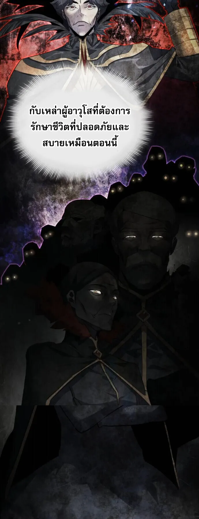 The Genius Mage Who Uses His Fists ตอนที่ 51 หน้า 19