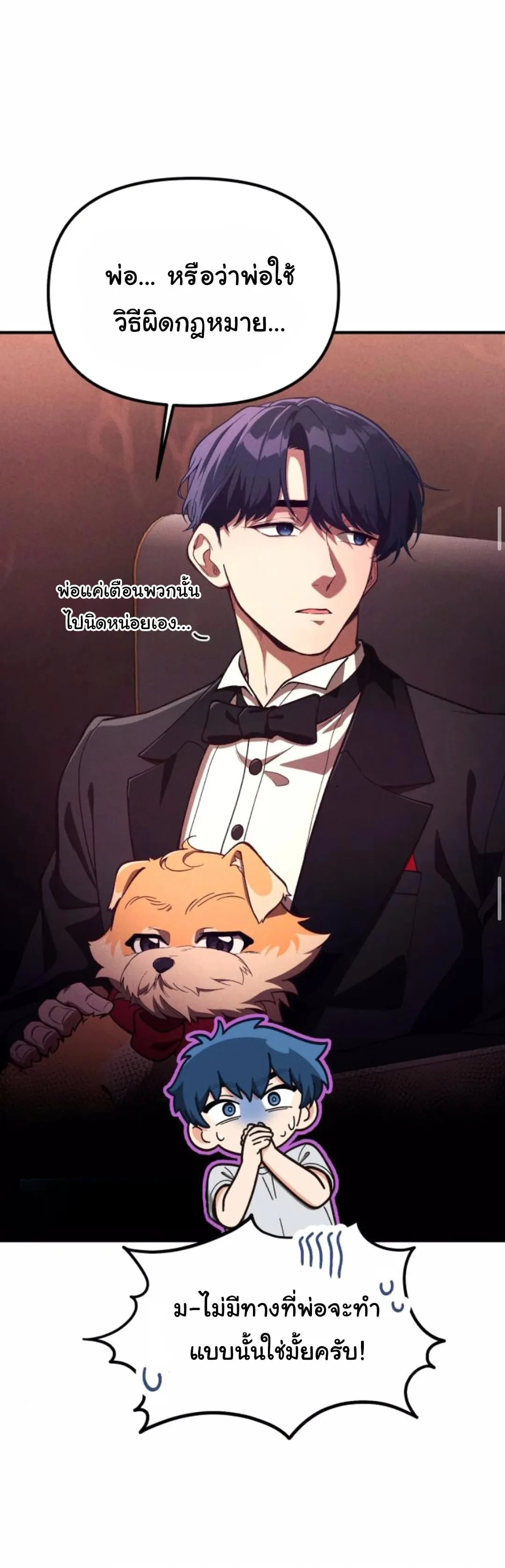 The Genius Wants to be Ordinary! ตอนที่ 21 หน้า 19