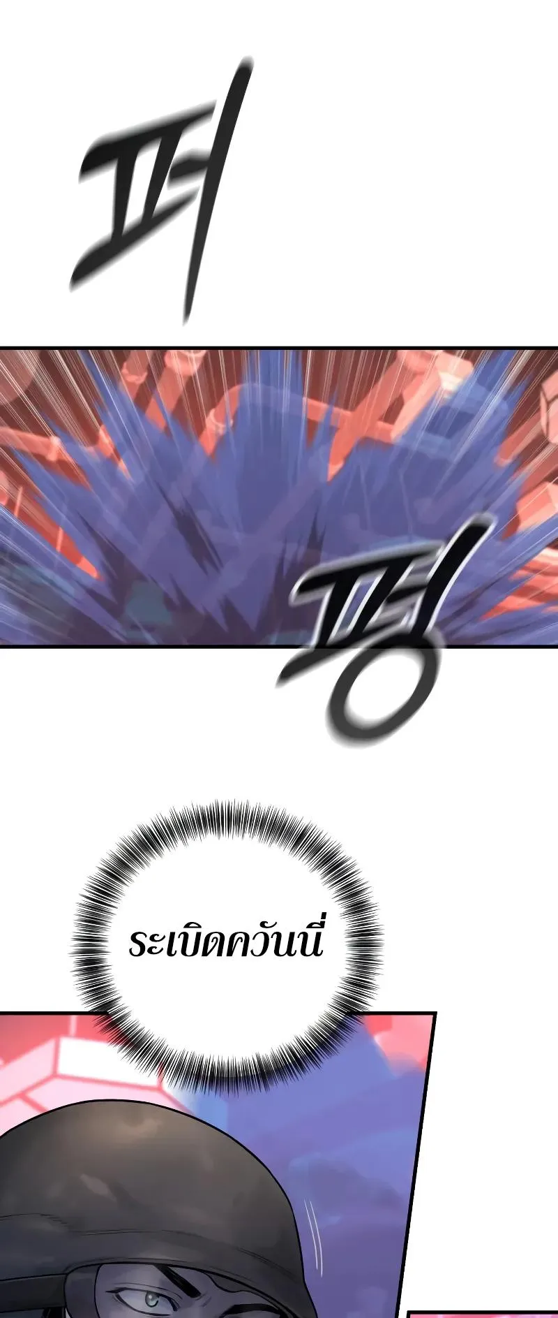 Return of the Bloodthirsty Police ตอนที่ 22 หน้า 17