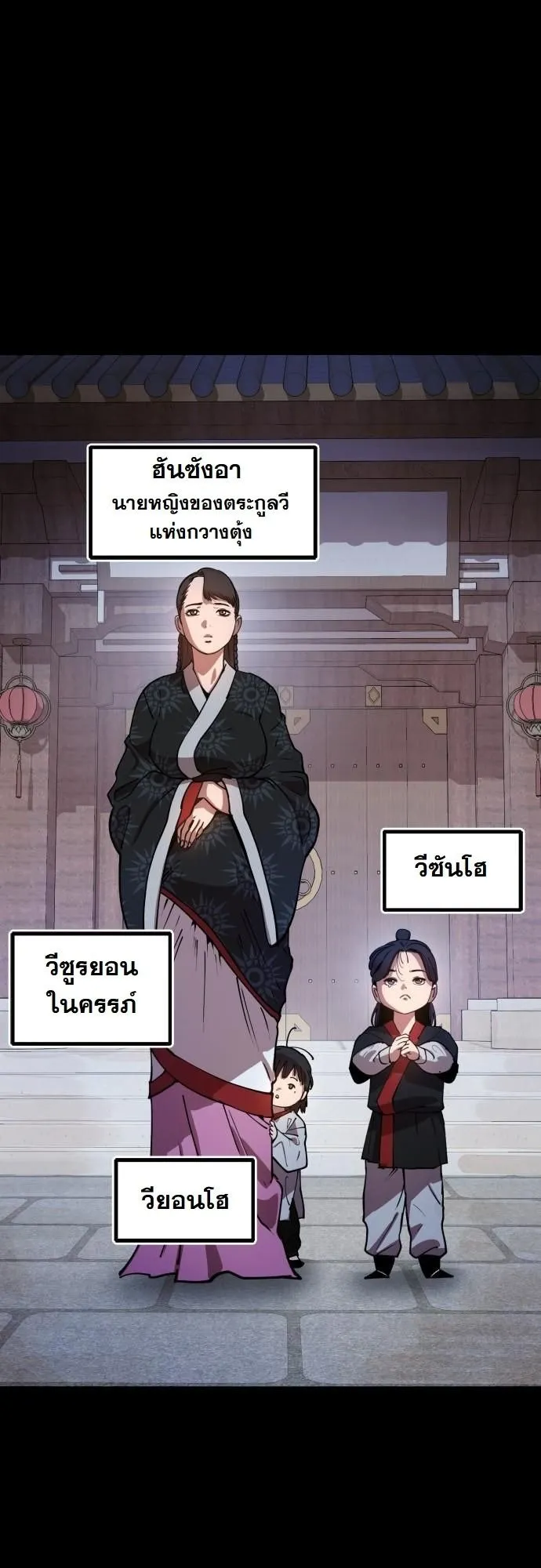 Chronicles of the Lazy Sovereign ตอนที่ 1 หน้า 71