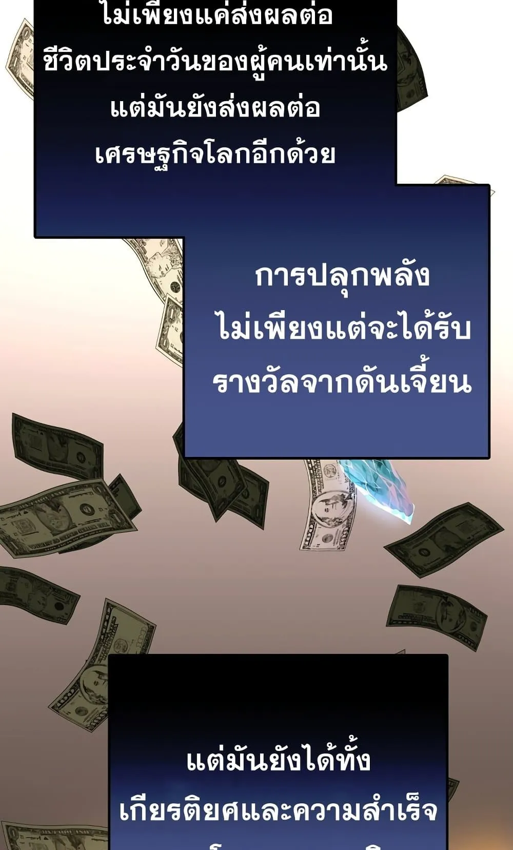 The Hero Returns ตอนที่ 4 หน้า 13