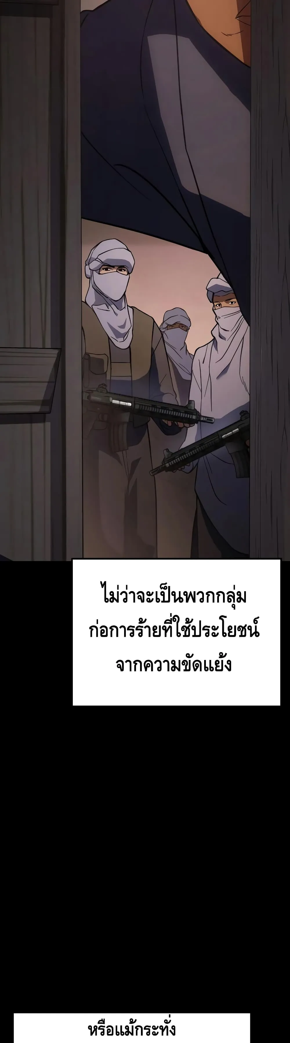 Baek XX ตอนที่ 14 หน้า 27