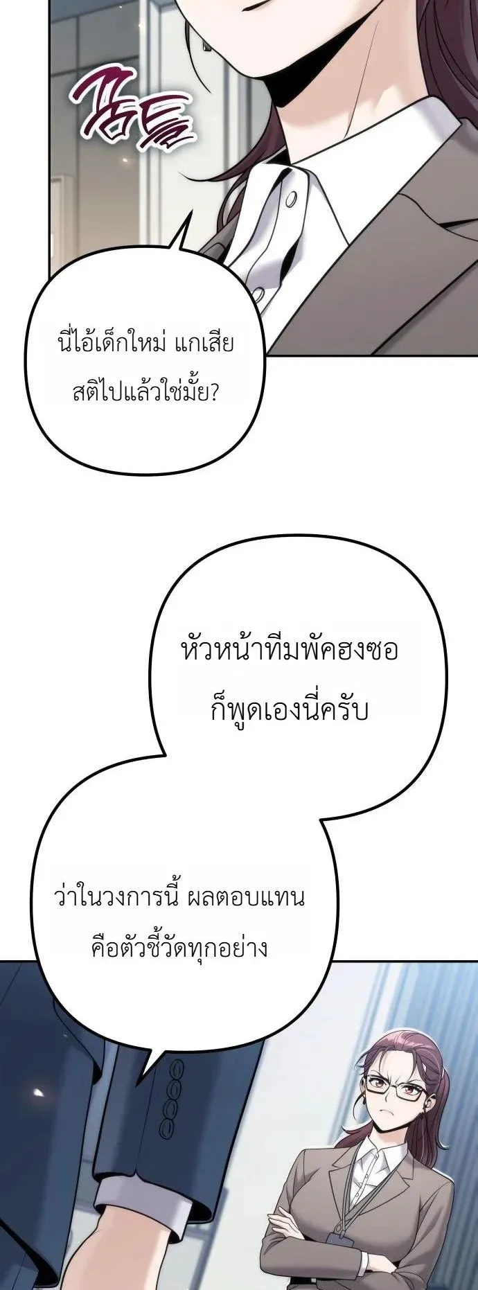 The Money Keeps Piling Up Even If I Spend It ตอนที่ 6 หน้า 53