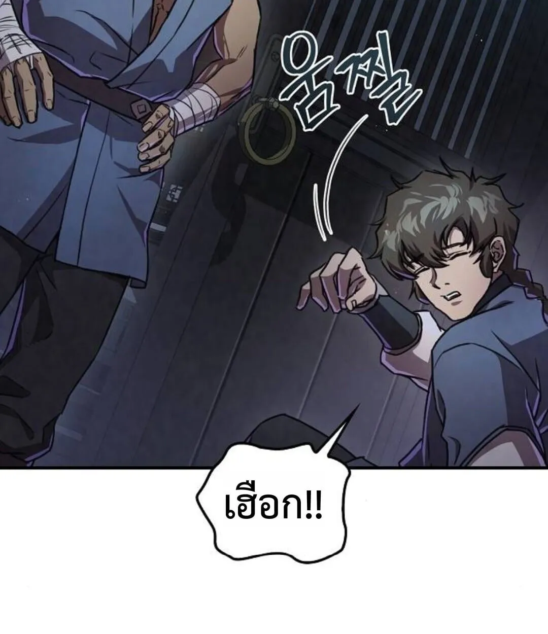 The Demonic Cult Instructor Returns ตอนที่ 25 หน้า 12