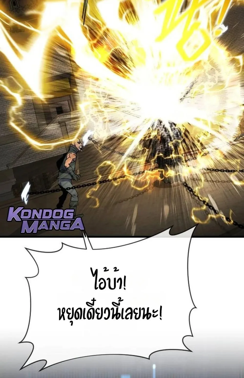 The Genius Mage Who Uses His Fists ตอนที่ 36 หน้า 9