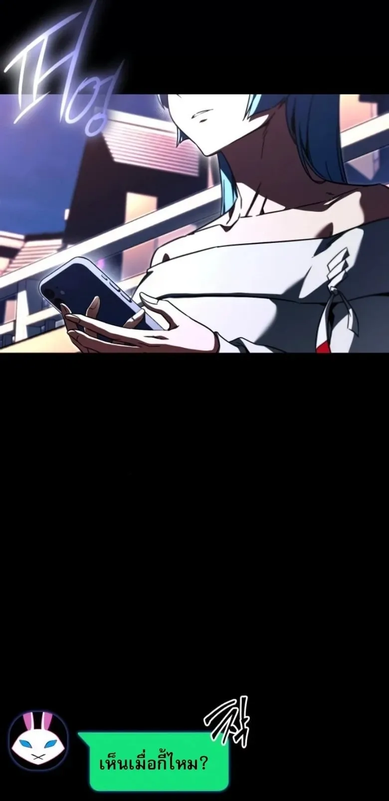 I Took Over The Academy With a Single Sashimi Knife ตอนที่ 62 หน้า 78
