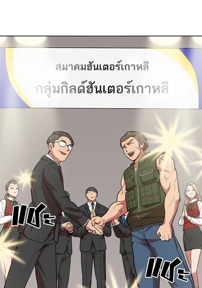 The Tutorial Tower of the Advanced Player ตอนที่ 1 หน้า 58