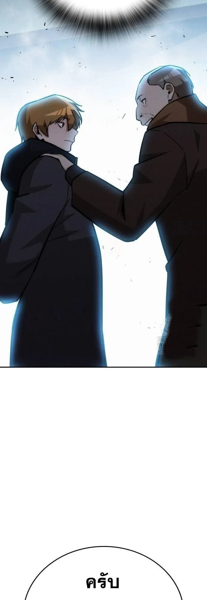 The Regressor Only Protects Me ตอนที่ 18 หน้า 50