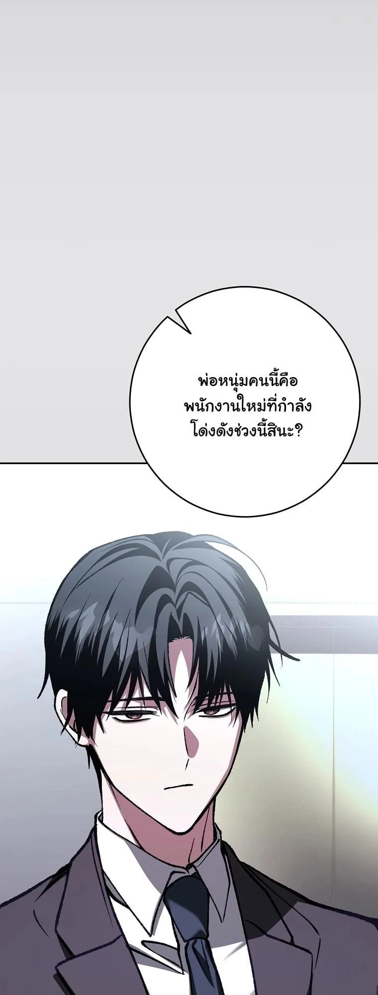 Got Dropped into a Ghost Story, Still Gotta Work ตอนที่ 18 หน้า 106